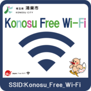 konosufreewifisticker