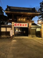 鴻巣市勝願寺でお十夜が開催されました!!