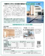 鴻巣市にぎわい交流館の愛称が”にこのす”に決定!!