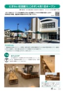 鴻巣市にぎわい交流館「にこのす」いよいよ4／1（金）オープン☆