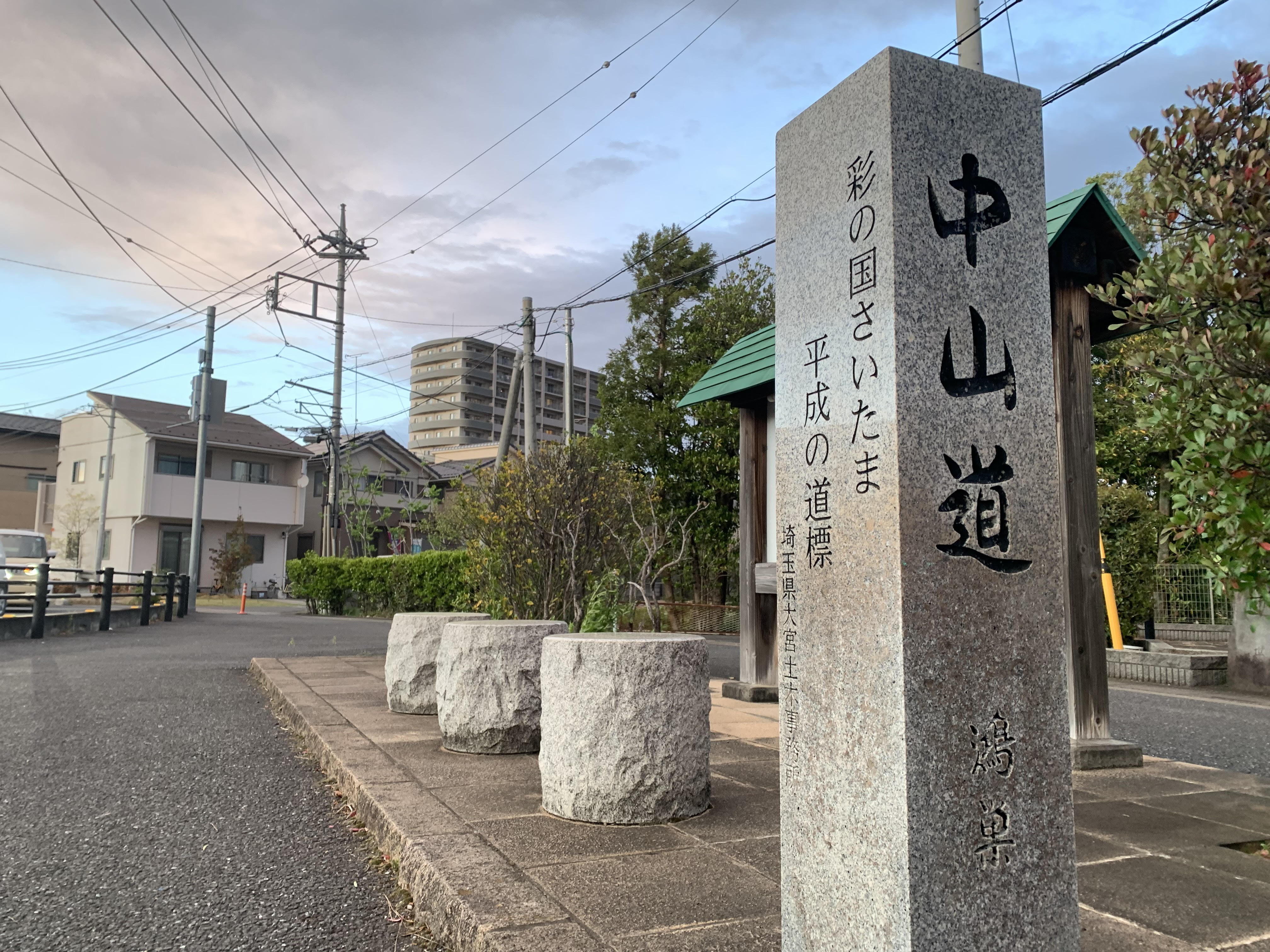 箕田の追分（分かれ道）